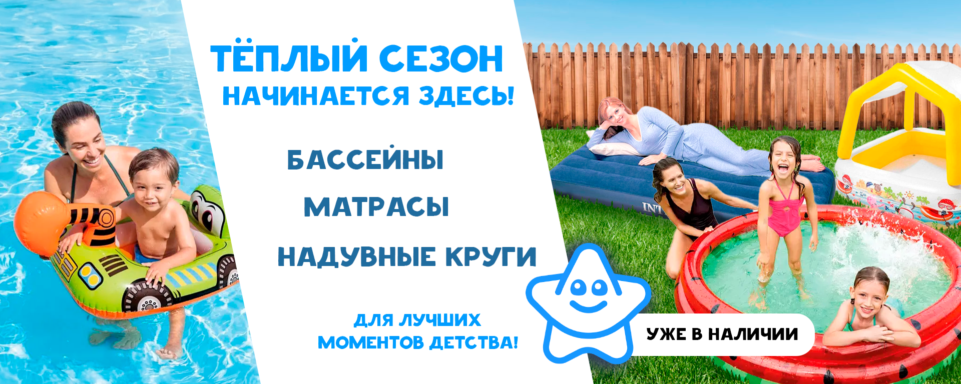 Надувные товары