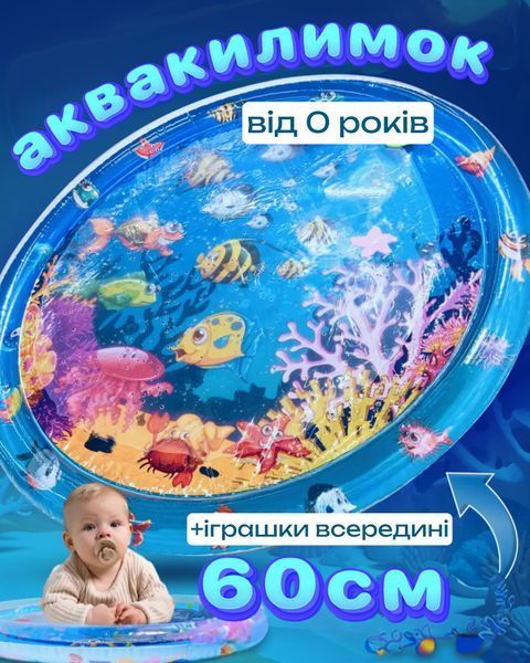 Надувной детский водный коврик круглый 60 см 68925-1 фото