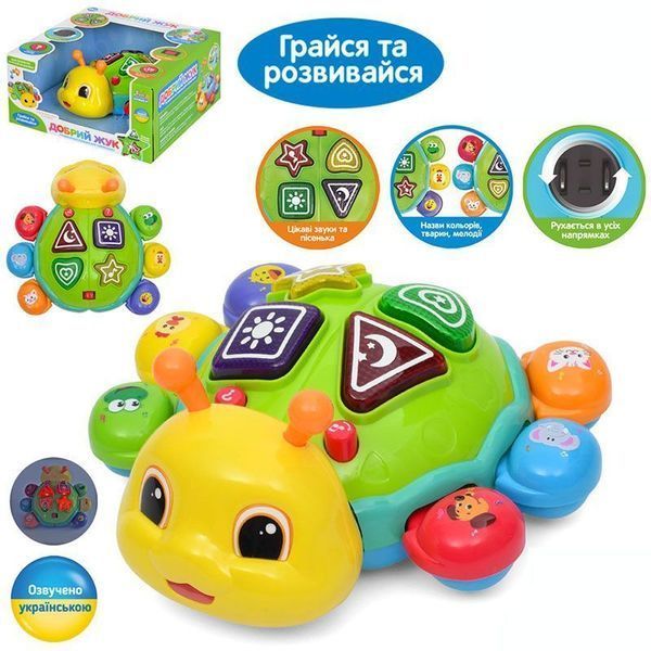 Интерактивная обучающая игрушка &laquo;Добрый жук&raquo; FT 0060 &mdash; украинская озвучка, свет, музыка и движение FT 0060 фото